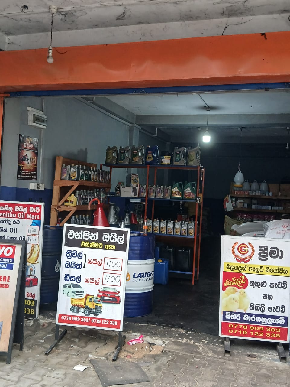 Kosgama shop